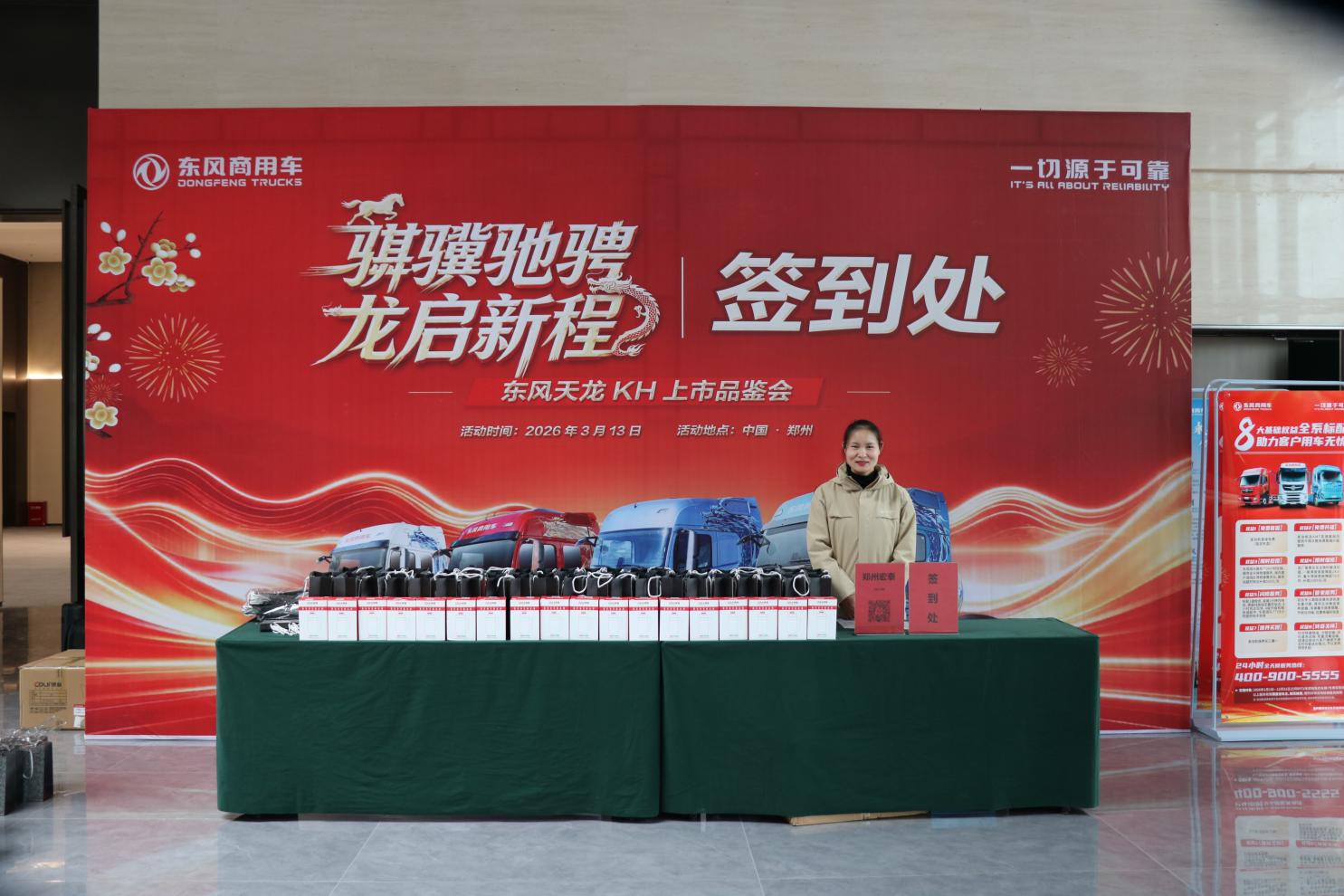 骐骥驰骋 智启新程——东风新天龙34.66万元起，五城上市斩获千台订单！