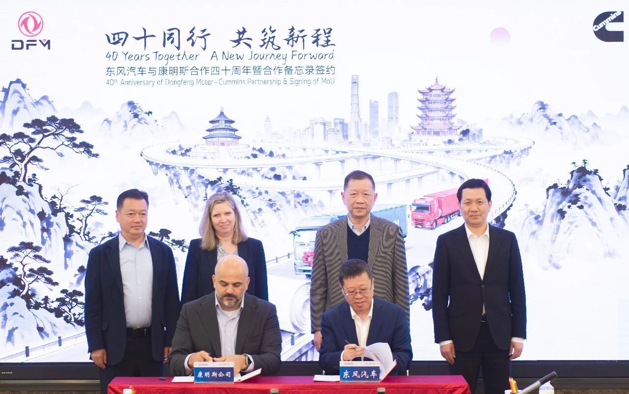 东风与康明斯共签合作备忘录