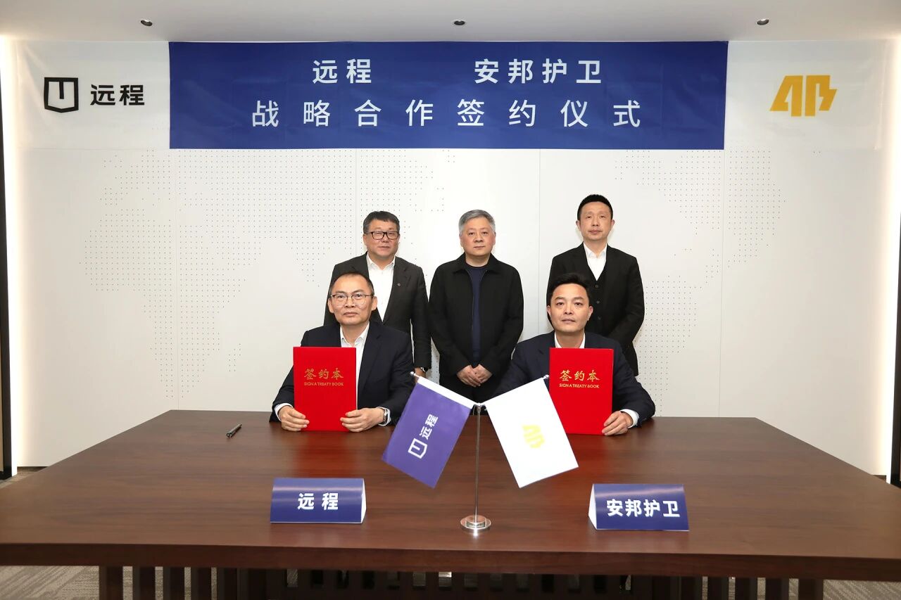 远程与安邦战略签约 甲醇电动超级VAN-押运版正式发布