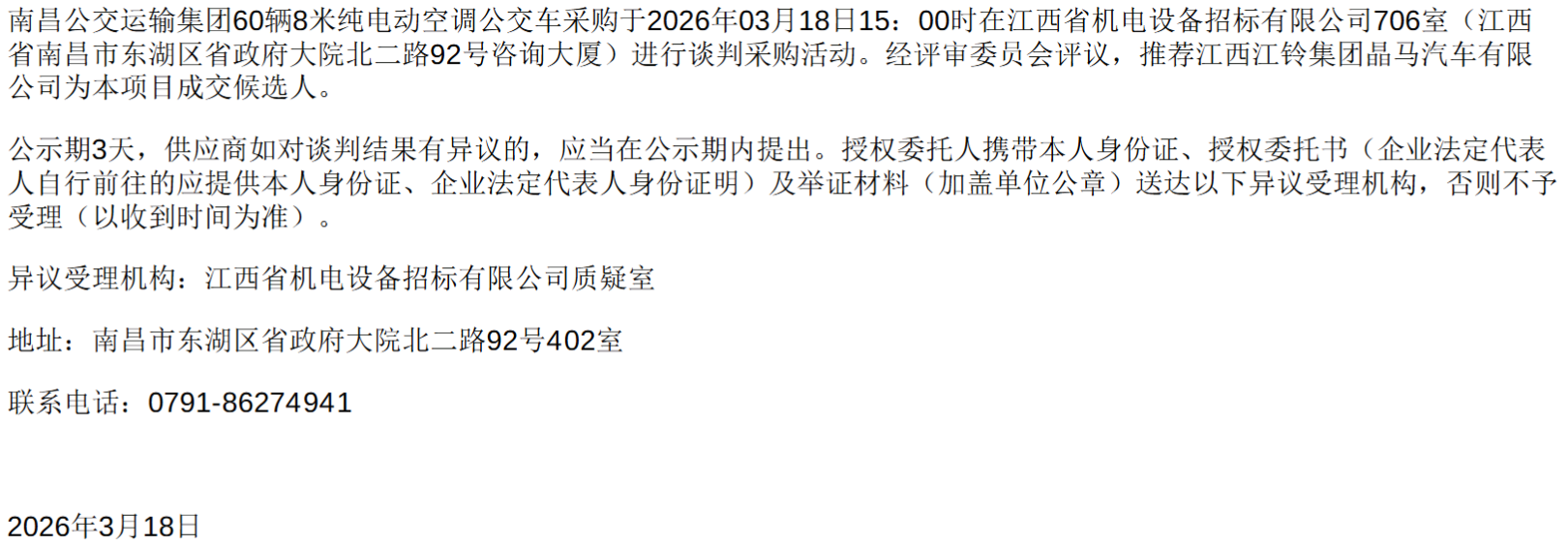 微信图片_20260320114129