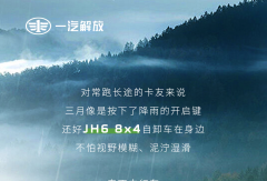 JH6 8×4自卸车，真的很靠谱！