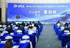 北汽重卡核心产品矩阵重磅亮相常州国际新能源汽车产业链博览会