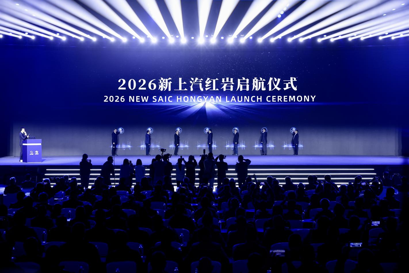 向新而立 大道同行 2026新上汽红岩产品焕新暨全球合作伙伴峰会圆满召开