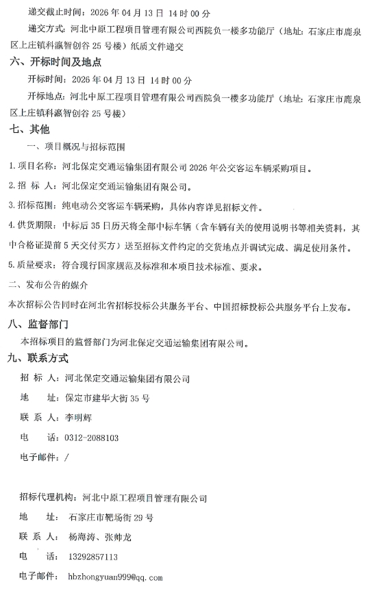 微信截图_20260322195929