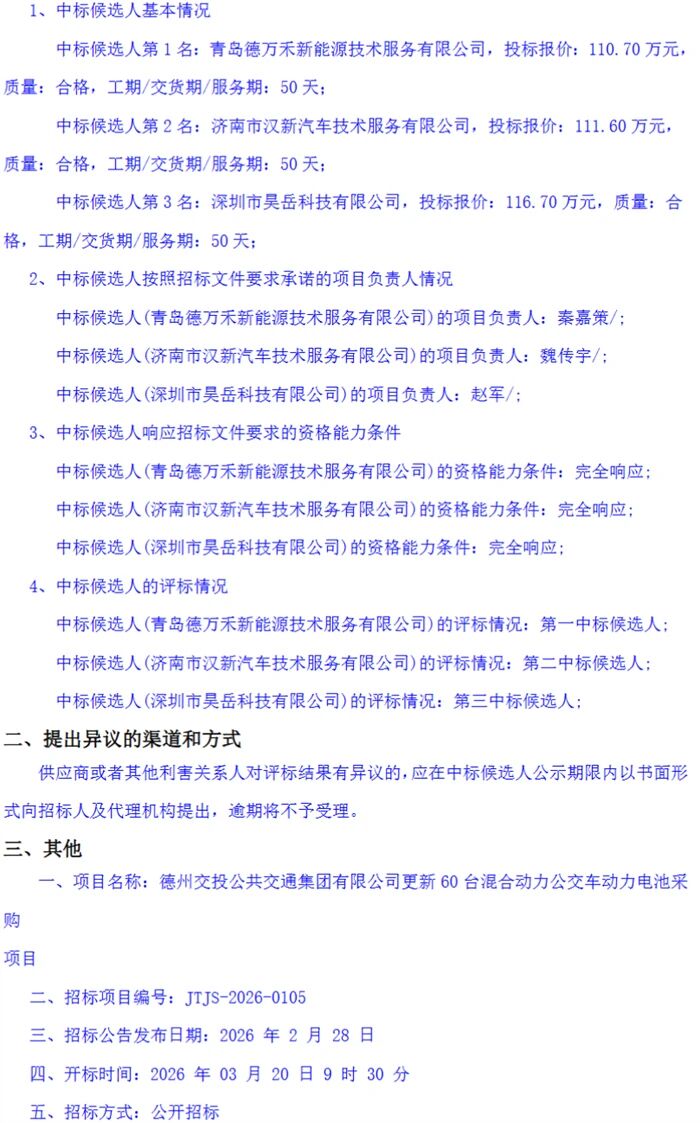 微信图片_20260323134032