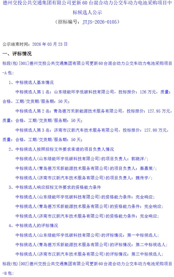 微信图片_20260323134027