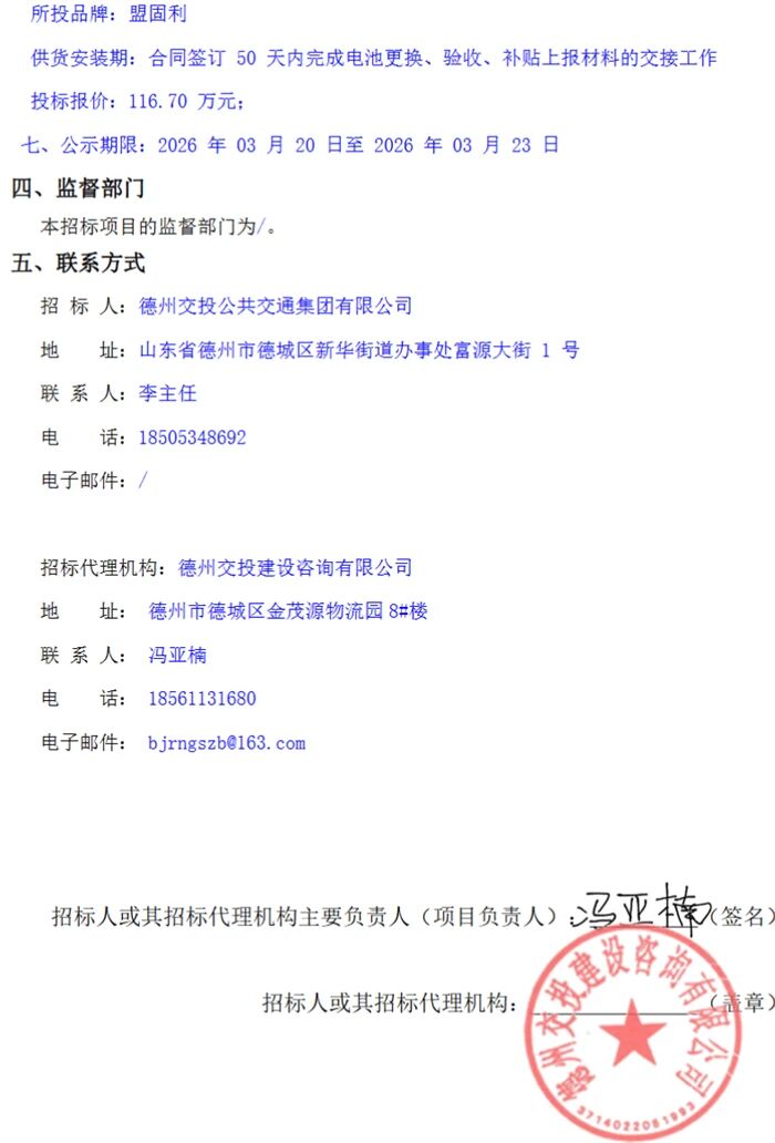 微信图片_20260323134038