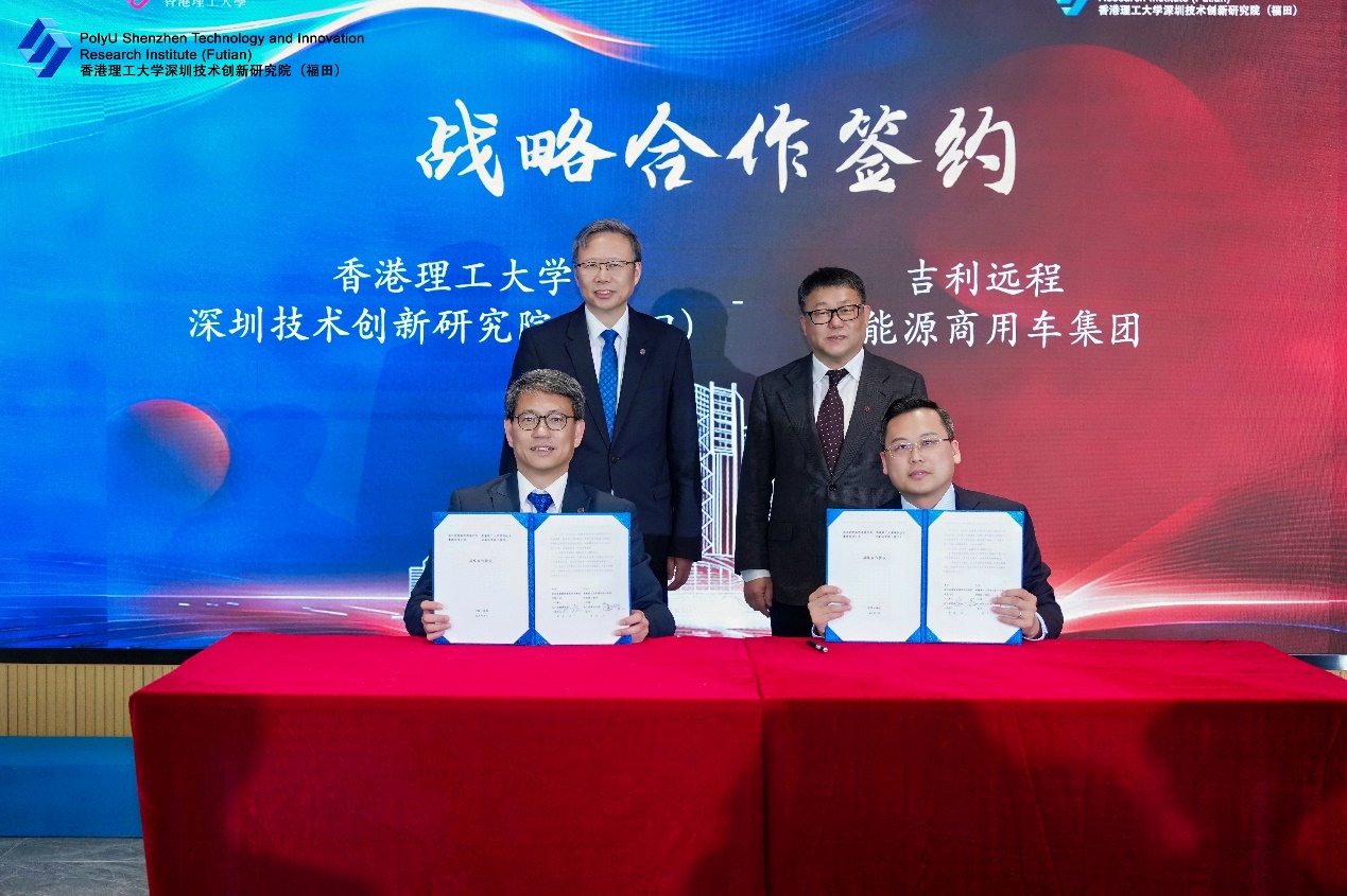 共建AI时代能源生态核心优势，吉利远程与港理工深化产学研合作