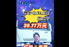 #39.77万元！红岩i 杰狮400度电动牵引车综合电耗1.2度每公里！@上汽红岩