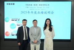 中集车辆2025年营收201.8亿元：“星链计划”圆满收官 “星辰计划”扬帆起航