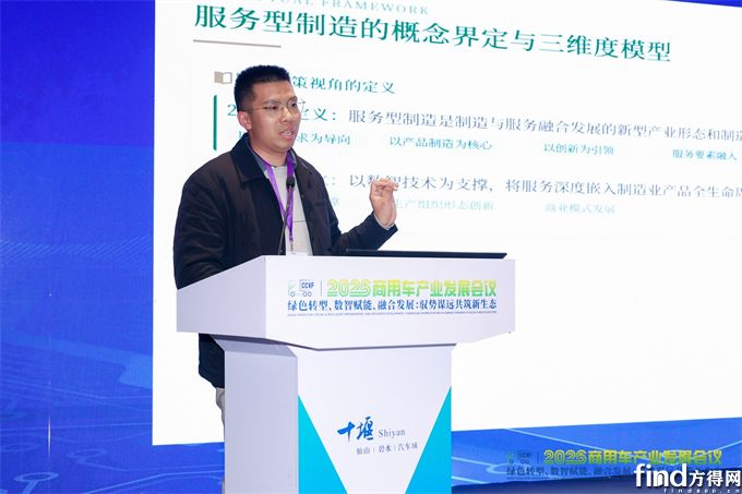 姜功熊：以服务型制造促进商用车价值链升级