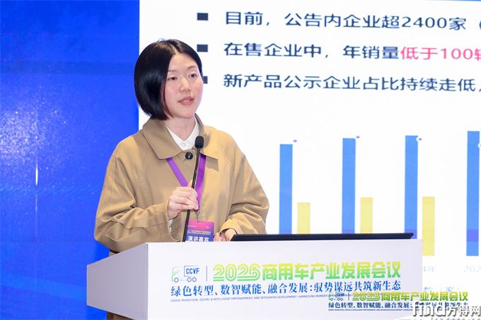 廖颖慧：专用汽车行业的发展现状及趋势