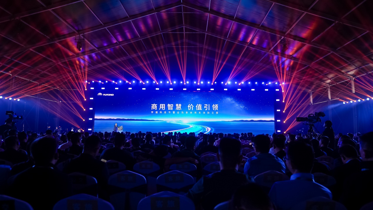 多场景驱动，价值再升级：宇通客车开启美好出行新篇章