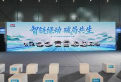 江淮商用车亮相2026合肥新能源商用车展，智领绿色智慧物流新未来
