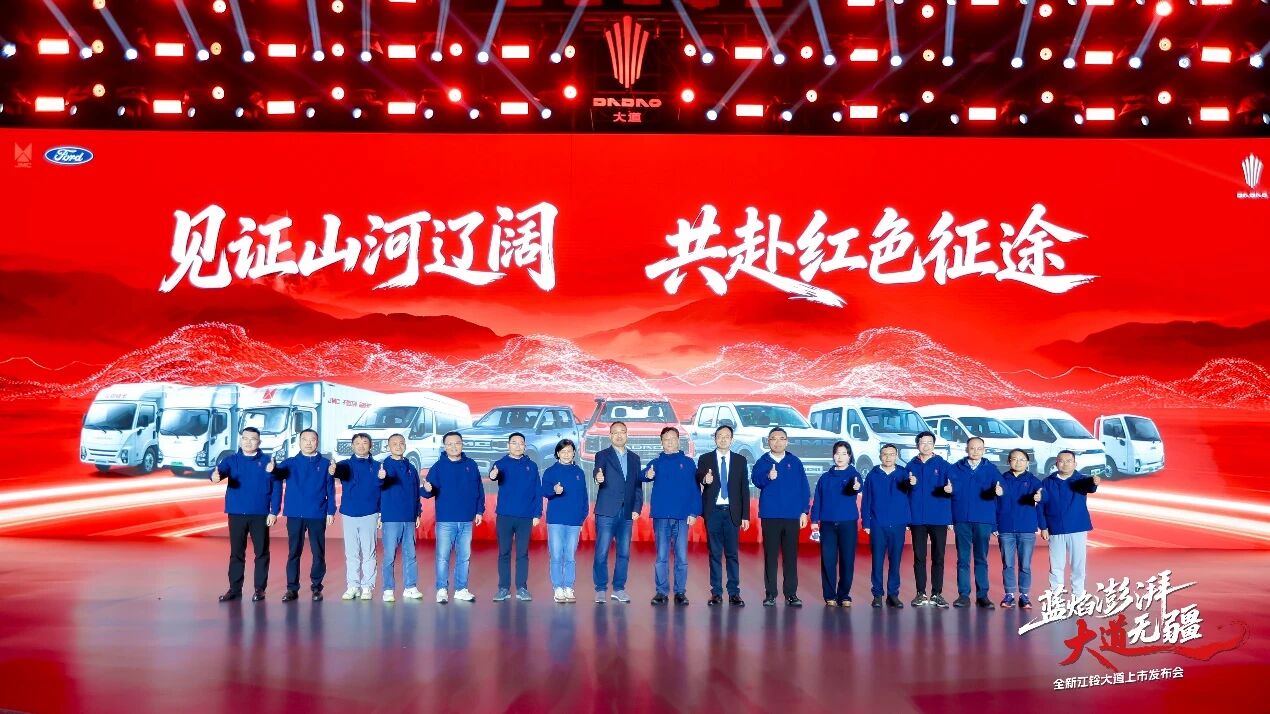 11.28万元起，全新江铃大道震撼上市！