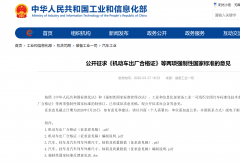 GB1589征求意见稿发布！