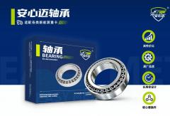 安心迈轴承全新上市｜原厂品质，一路安心