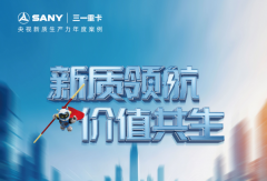 重磅预告！3月31日三一重卡新能源发布会，全系新品+黑科技提前剧透