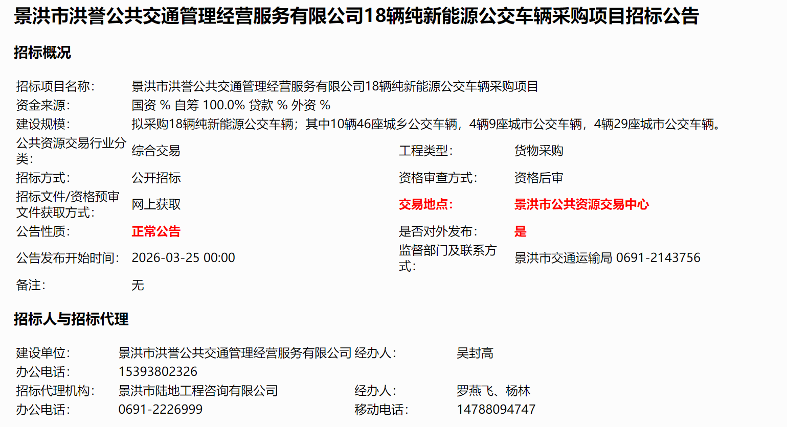 微信图片_20260331152631