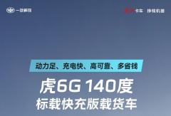 147kW大功率、400N·m扭矩、双枪2C快充，谁开谁爽！