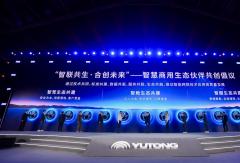 精益达亮相宇通科技节 赋能睿控E+平台智电融合升级