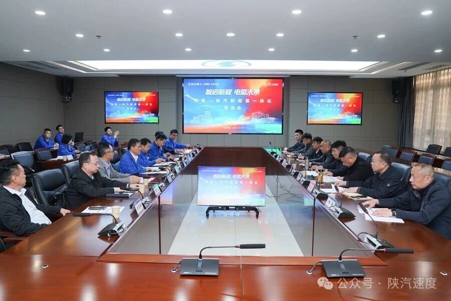 中集·陕汽新能源一体化批量交车