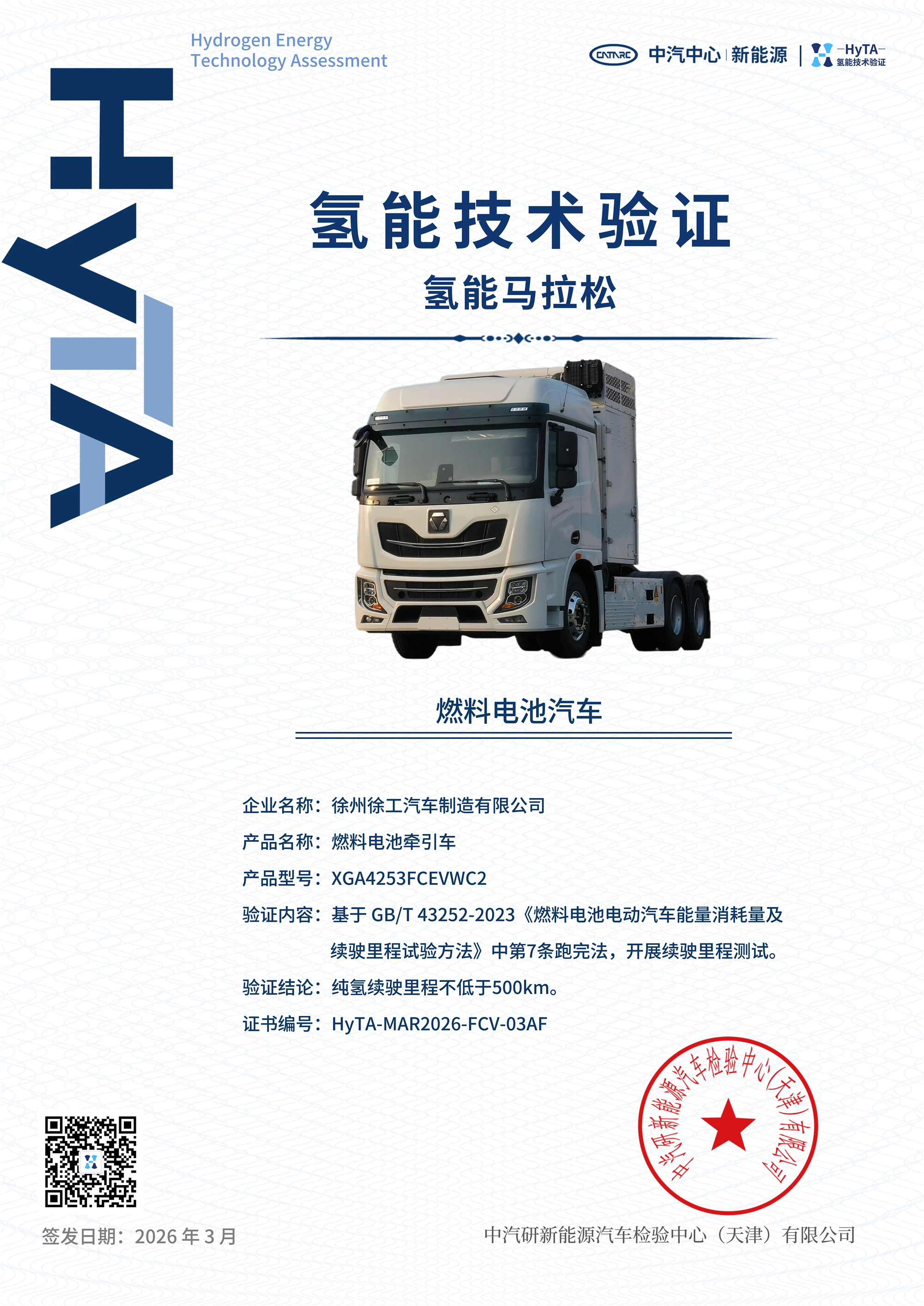 微信图片_2026-04-03_085457_465