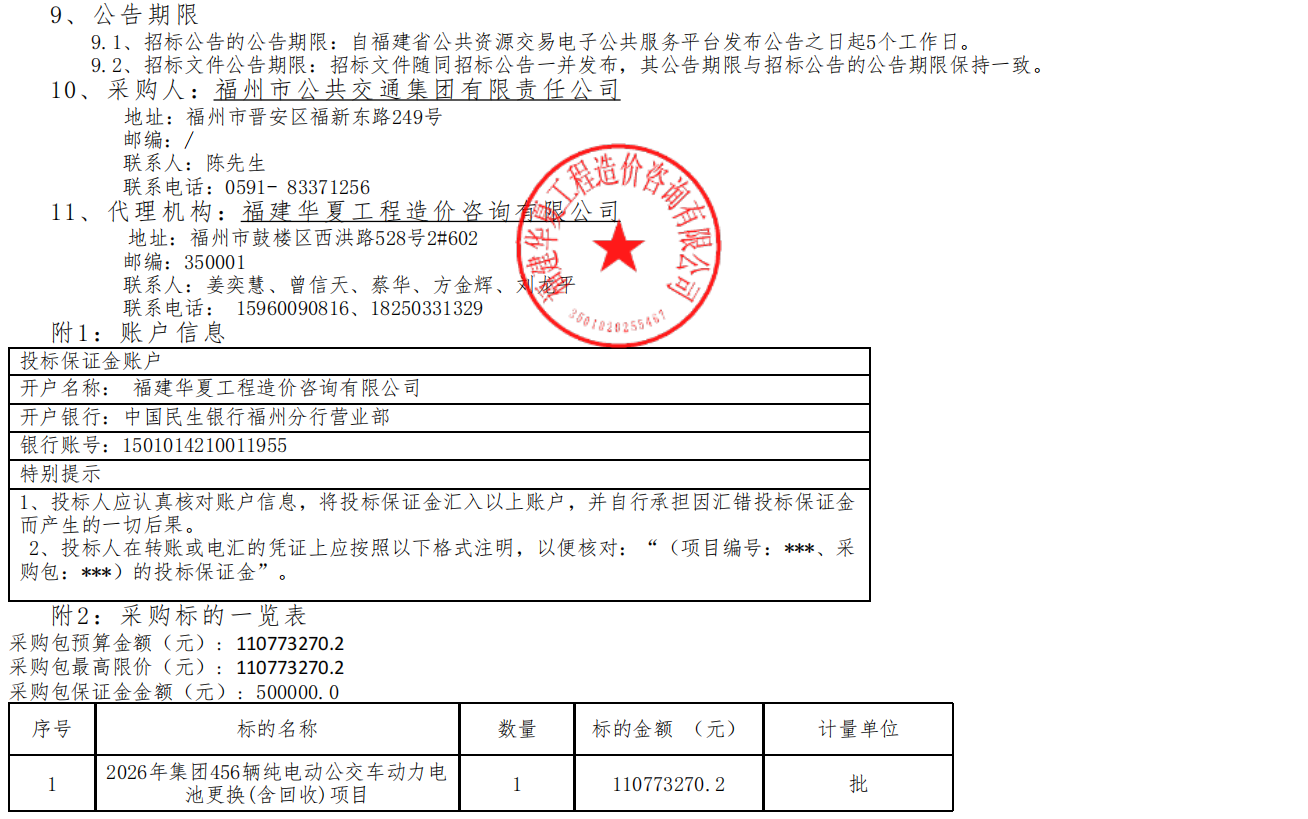 微信图片_2026-04-03_113721_628