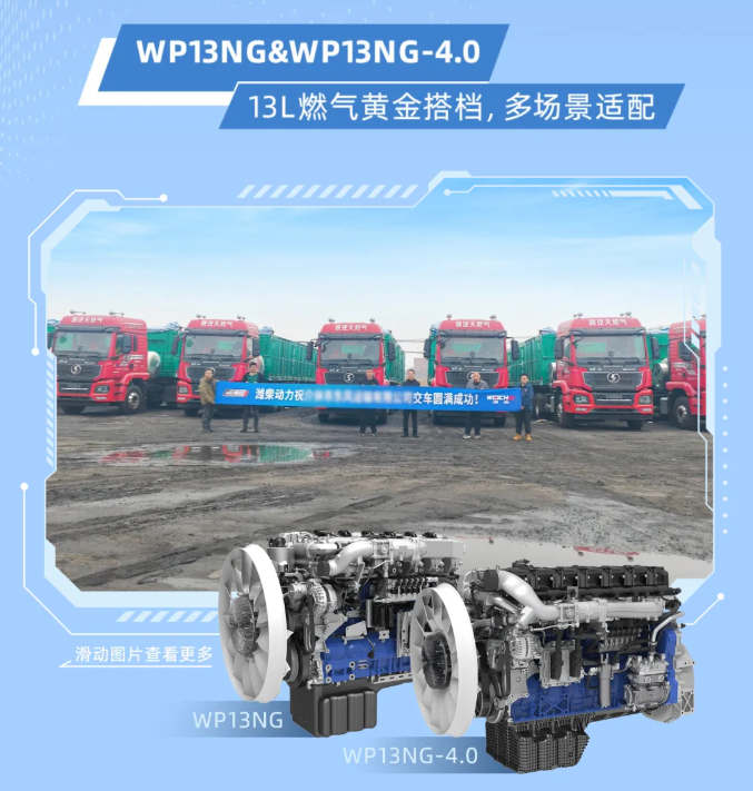 交付火爆！潍柴气体机一季度全线热销