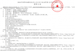 超1.1亿大单！456辆新能源公交车动力电池更新