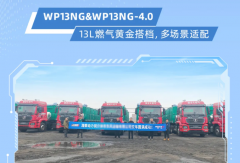 交付火爆！潍柴气体机一季度全线热销