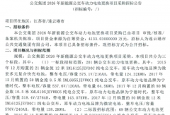 300辆公交车电池更换招标启动
