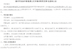 59辆新能源公交车招标！