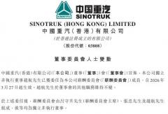 福田换帅 东风营销大调整 重汽/江铃等高层规模“换血”！3月商用车人事地