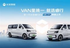 只造挣钱车！新一代长安睿行EV为用户“升级”赚钱能力而来