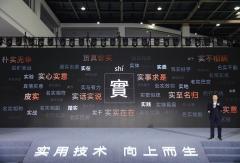 联合华为与白犀牛，鑫源以实用技术打造行业最强朋友圈