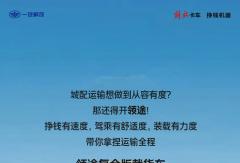 解放领途，从容有度！