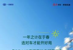 一年之计在于春，高效低耗才是真