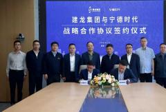 3000台重卡+100座站！建龙集团×宁德时代，推动钢铁行业全链电动化