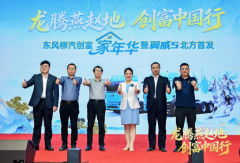 现场订车338台！乘龙翼威5纯电牵引车石家庄重磅上市