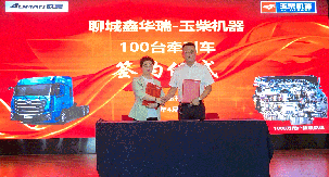 山东欧曼客户走进玉柴 现场签约300台订单