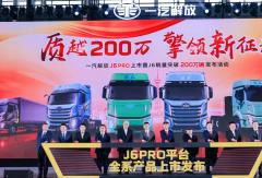 单月破3万！一汽解放实现首季开门红