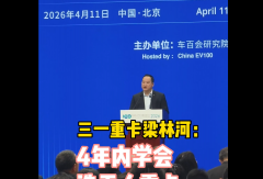 #三一重卡梁林河：4年内学会造无人重卡！@三一集团