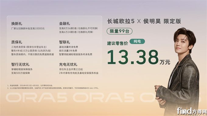 热爱不能溢价！长城欧拉5限定版纯电版建议零售价13.38万元