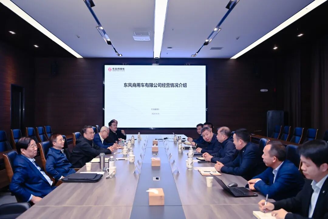 东风汽车外部董事调研东风商用车
