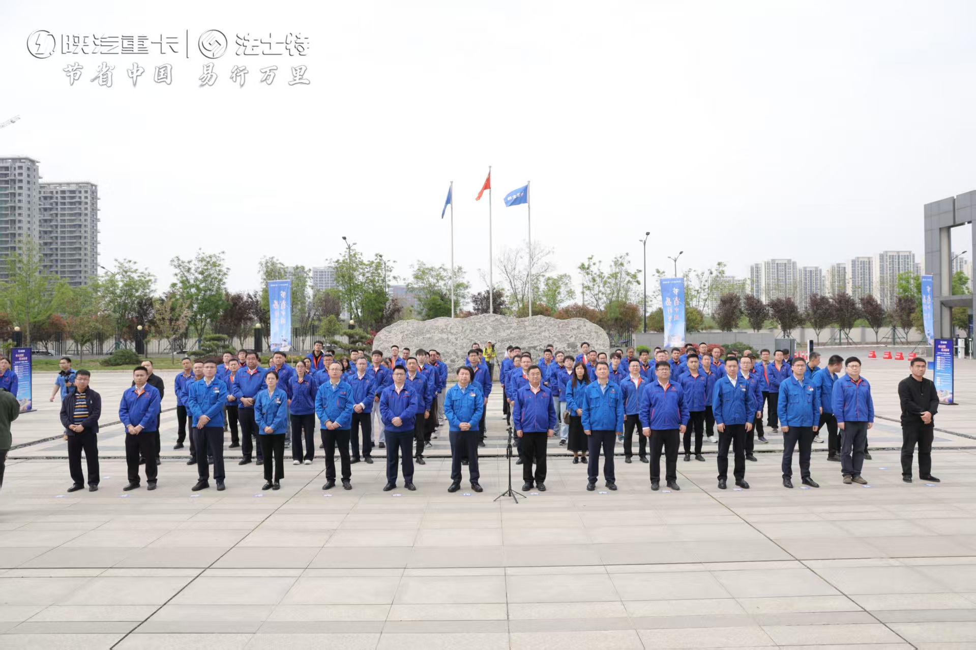 陕汽重卡&法士特“节省中国 易行万里” 启幕，黄金动力链定义高端载