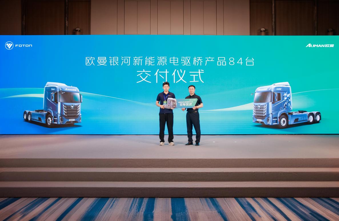 84 台交付客户！欧曼银河新能源重卡 推动长三角物流绿色化进程
