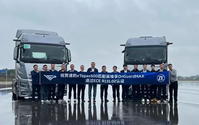采埃孚高级驾驶辅助系统助力速豹电动重卡进军欧洲