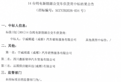 宇通又中标了！