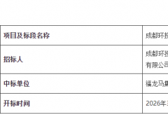 中标！146辆新能源环卫车项目被谁拿下